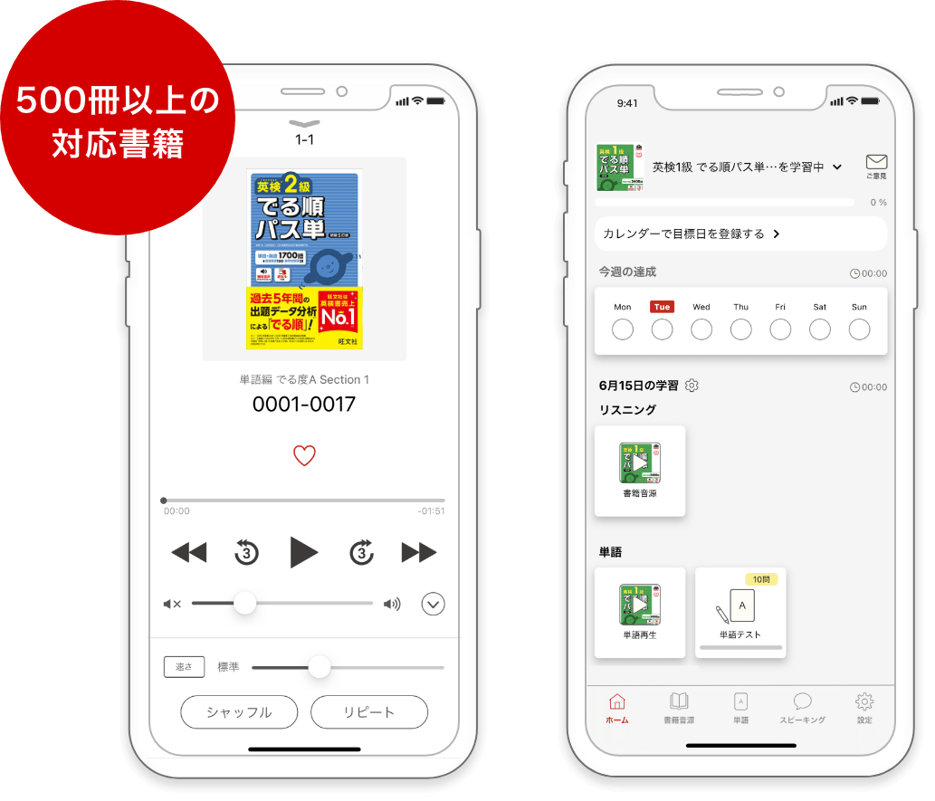 500冊以上の対応書籍