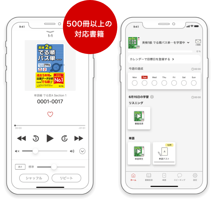 500冊以上の対応書籍