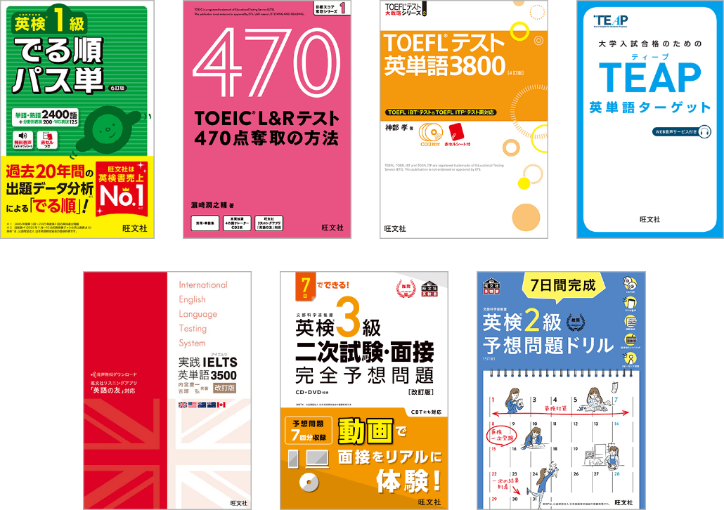 豊富な対応書籍