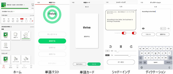 アプリ 英語の友 の使い方と学習法 旺文社 英語の友