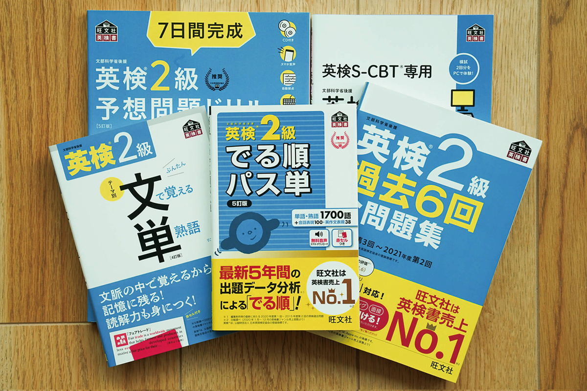 英検準一級一次・二次参考書セット - 参考書