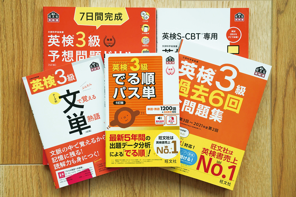 2024年新試験対応版】英検3級ライティングの問題と解答のコツ・ノウハウ | 旺文社 英語の友