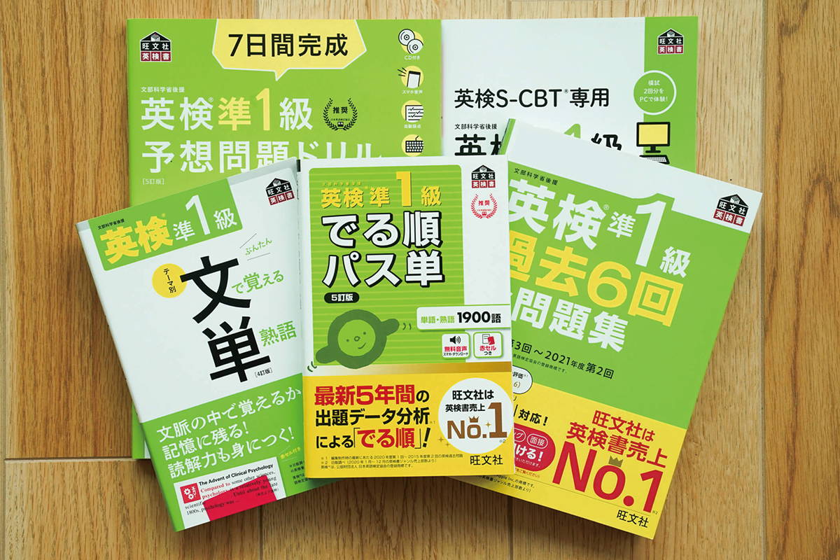 【サントップアウトレット】暗記カードを超えた！小学生のうちに英検3級に一発合格！英検